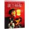 正版新书]波兰怪探(乔利侦探的新邻居)(精)(波)格热高什·卡斯德