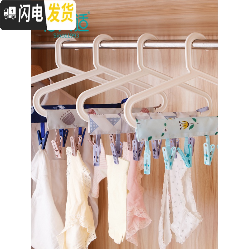 三维工匠便携式布艺衣架可折叠出差旅行晾衣服夹子浴室挂架晒衣夹子 小鲸鱼(6夹子) 1个高清大图