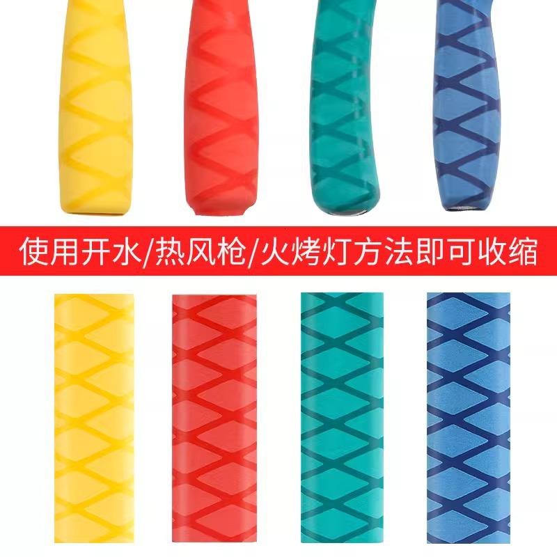 H刀把手套H25081401 热缩手柄套【四色各1个】（4个装） 非涂层