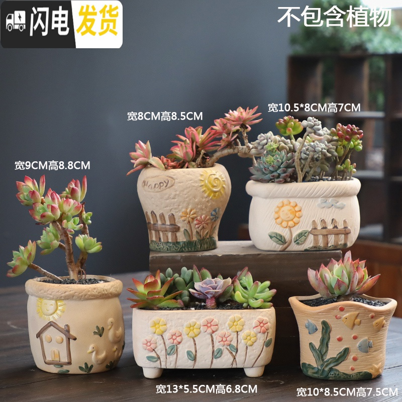 三维工匠多肉花盆陶瓷粗陶透气家用肉肉植物创意大口径创意小花盆 窑变HS陶盆组合6个 小花盆容器