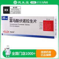 沃克 富马酸伏诺拉生片 20mg*7片/盒