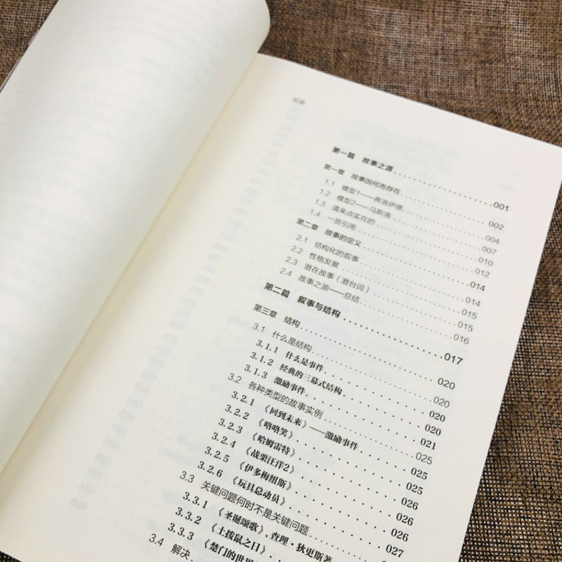 [正版]故事技巧 如何创作出引人入胜的剧本 电影剧本写作基础剧本作写作创作技巧编剧编导书籍故事材质风格银幕剧作对白高清大图