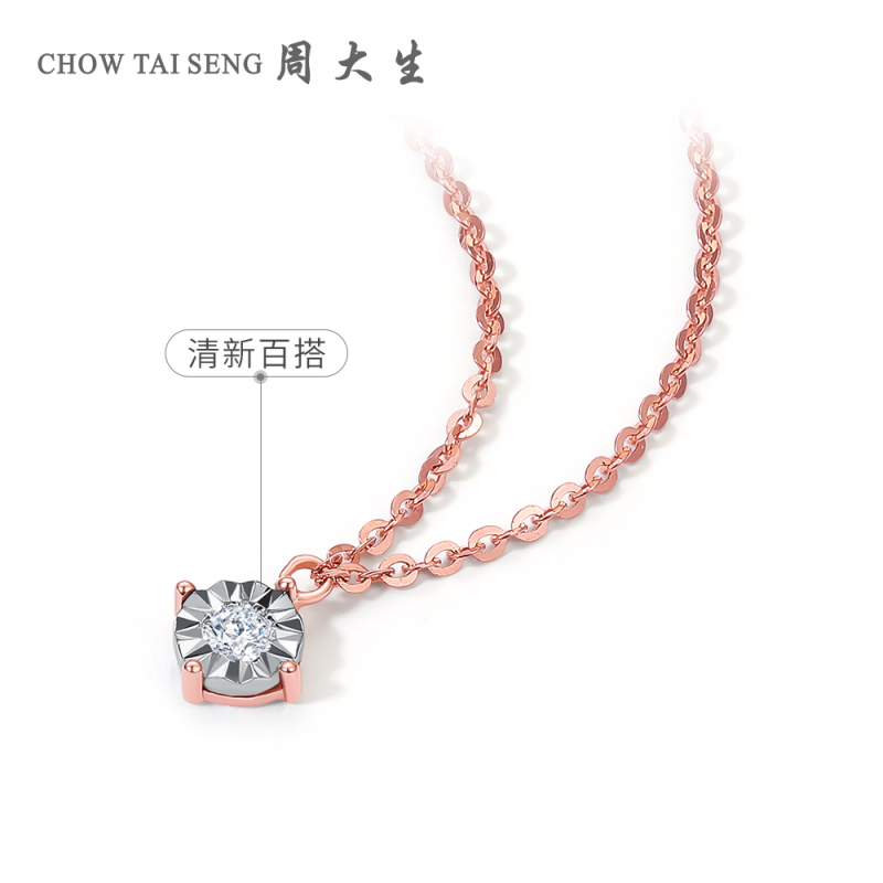 周大生钻石项链正品18k玫瑰金车花显大时尚套链女款送女友
