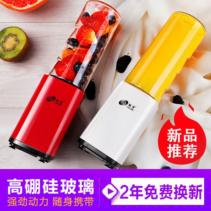玻璃杯榨汁机迷你搅拌机便携式果汁机杯全自动小型家用电动|(特价)粉色-塑料单杯