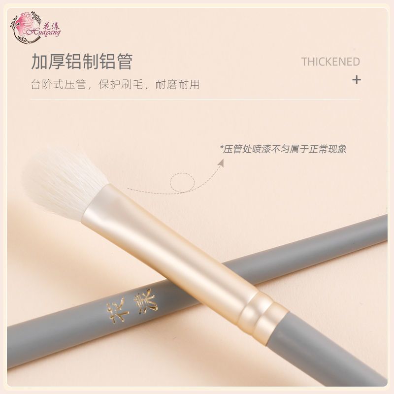 [24小时发货]花漾化妆刷蓝桥眼影刷鼻影刷晕染刷超柔软羊毛初学者软毛5-1支装 鼻影刷(眼影刷)一支装