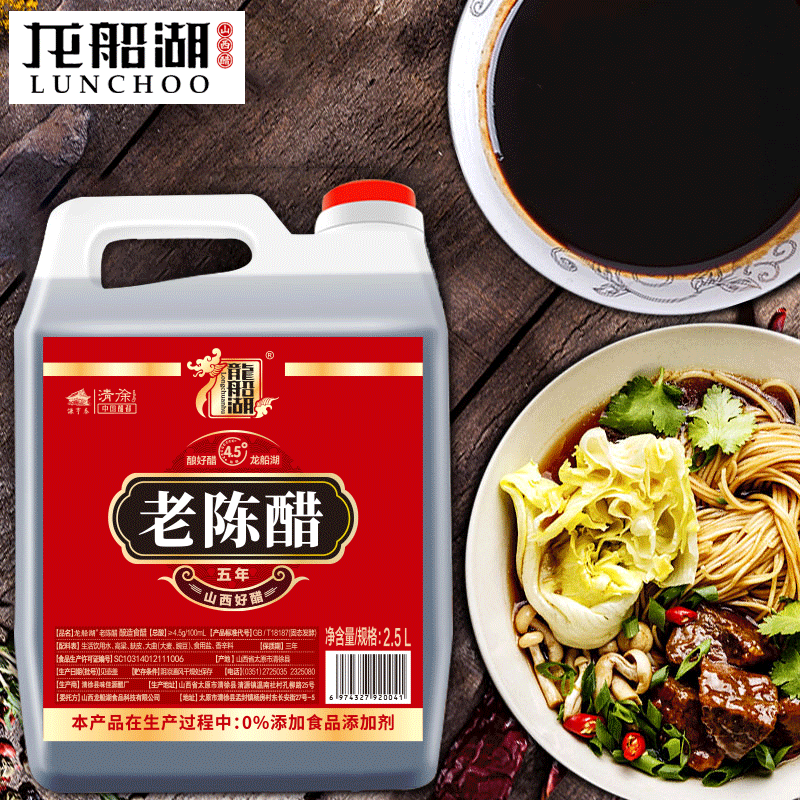 五年老陈醋5斤调味烹饪粮食酿造山西特产食醋食用凉拌家用调味饺子零添加防腐剂高清大图
