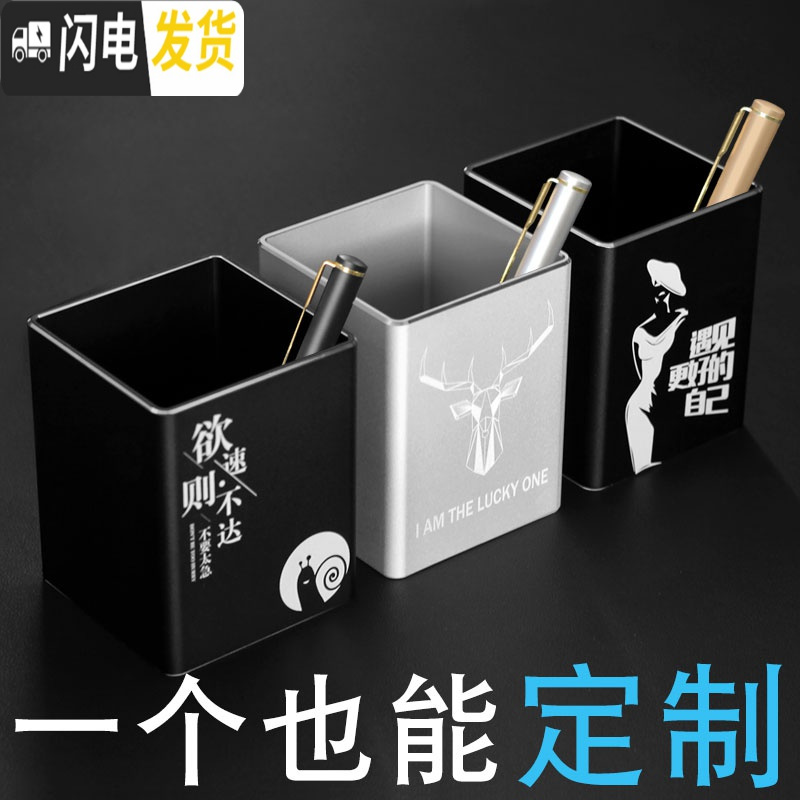 三维工匠铝合金方形金属笔筒个性办公室收纳定制创意广告礼品订制摆件 ★铝合金方形★银色★:阳光