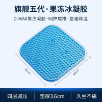 汽车坐垫单片蜂窝凝胶办公室透气座垫夏季硅胶货车屁垫冰丝凉垫 7.旗舰五代·果冻冰凝胶