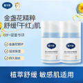 戴·可·思婴儿金盏花护理面霜 儿童保湿补水润肤乳50g*2