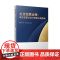 企业犯罪治理 单位犯罪认定与刑事合规指南 陈友乐主编朱杰王英副主编上海人民出版社公司犯罪刑法理论实践著作刑事辩护新领域