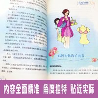 [正版]妈妈说给青春期女儿的悄悄话增强版解码青春期妈妈送给青春期女儿的枕边书养育女孩教育书籍女孩的私房书女孩性教育书籍