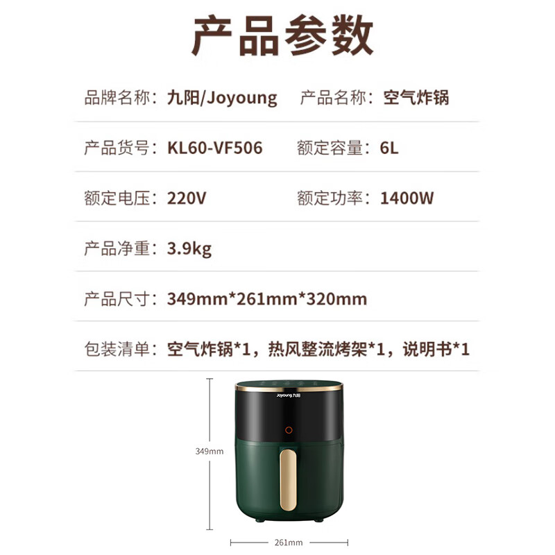 九阳 Joyoung 空气炸锅 不用翻面 家用智能 6L大容量多功能 全息触控 无油低脂煎炸 KL60-VF506高清大图