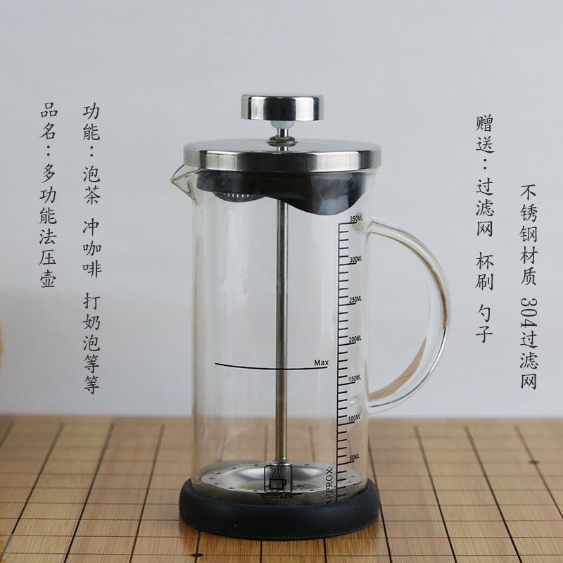 不锈钢高硼硅玻璃过滤手冲量杯打奶泡咖啡壶冲茶器法压壶 350ml玻璃手柄款法压壶
