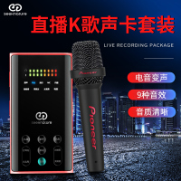 森然播吧二代LM50声卡套装手机直播唱吧全民神器麦克风电脑外置抖音主播唱歌k歌直播设备电容麦话筒变声器