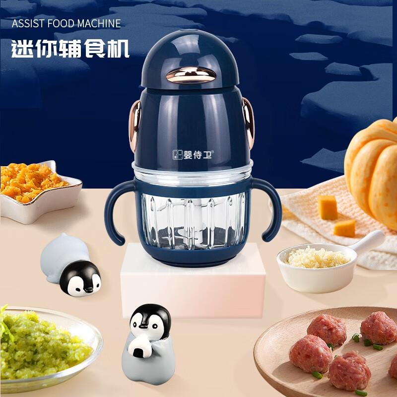 婴侍卫迷你辅食机SD-JR91蓝色(个)高清大图