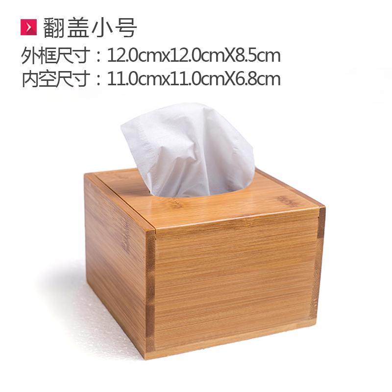 创意纸巾盒简约竹质卷纸收纳盒客厅餐巾抽纸盒-翻盖小号