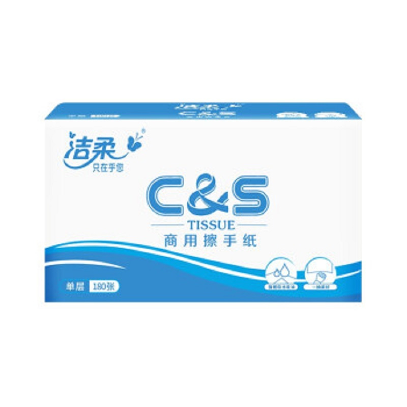 自营 洁柔擦手纸