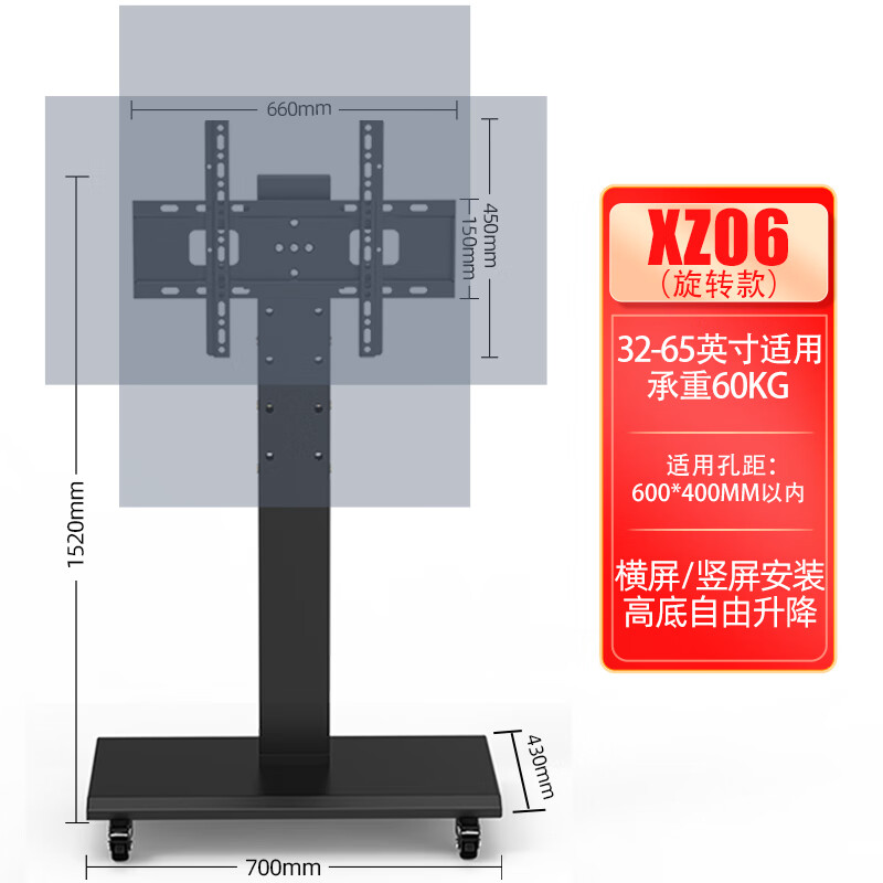 电视机移动推车支架高清大图