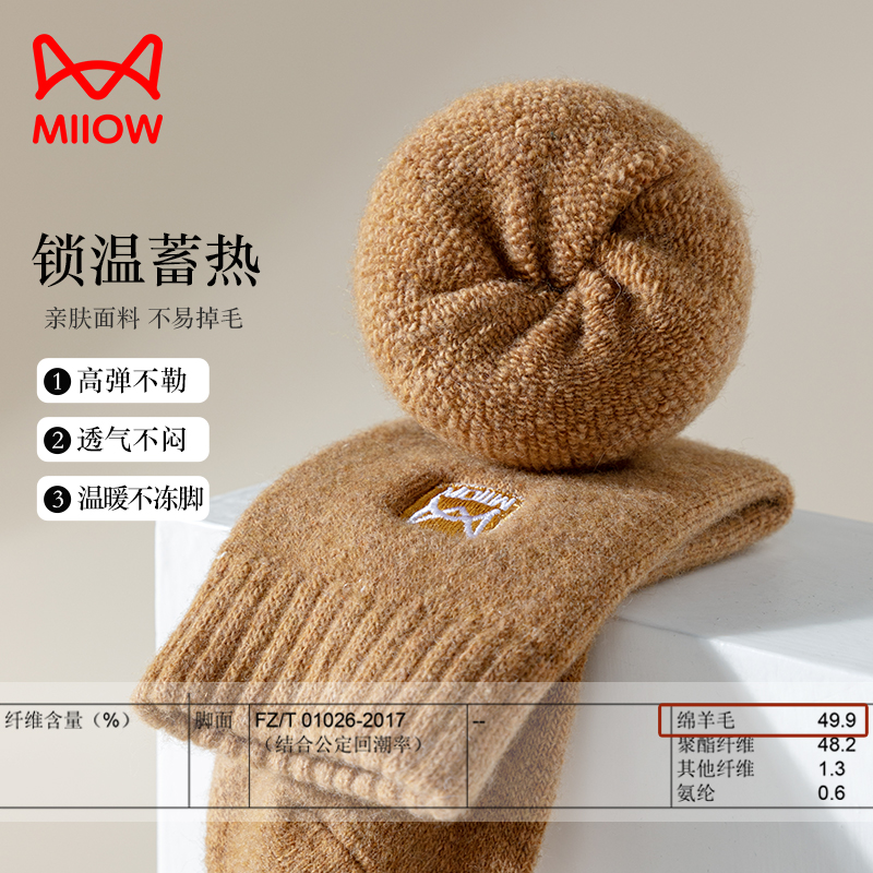 [4双装]猫人羊毛袜子女款秋冬季加绒加厚袜子女毛巾袜中筒长袜保暖毛圈袜高清大图