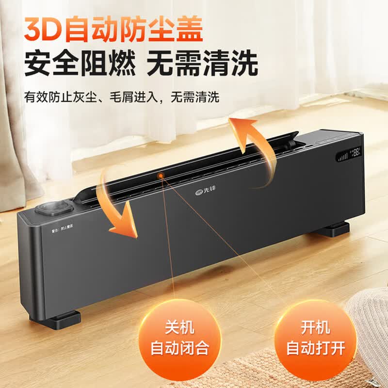 先锋SINGFUN踢脚线取暖器家用速热节能省电智能恒温安全防烫简约设计壁挂式取暖神器高清大图