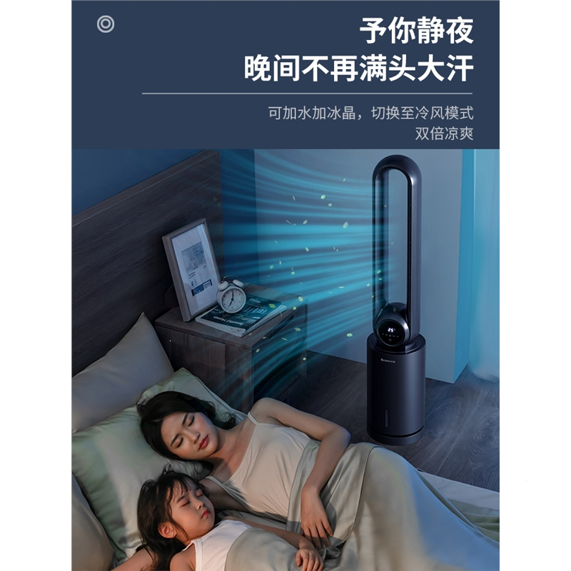 志高电风扇无叶风扇家用卧室空调扇冷风扇塔扇落地扇无叶轻音冷风扇