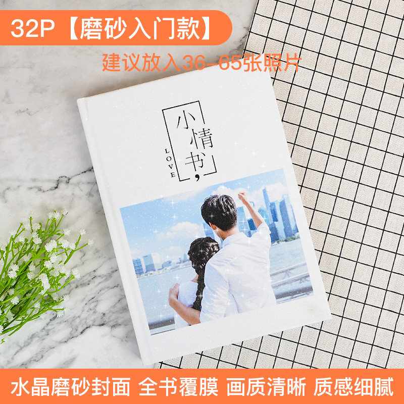 网红照片书定制纪念册手工情侣创意diy制作冲洗高清相册本簿 三维工匠 32p磨砂硬壳硬页-建议放入36-65张照片高清大图