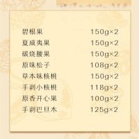 来伊份-新鲜优果金B2款2102g*1