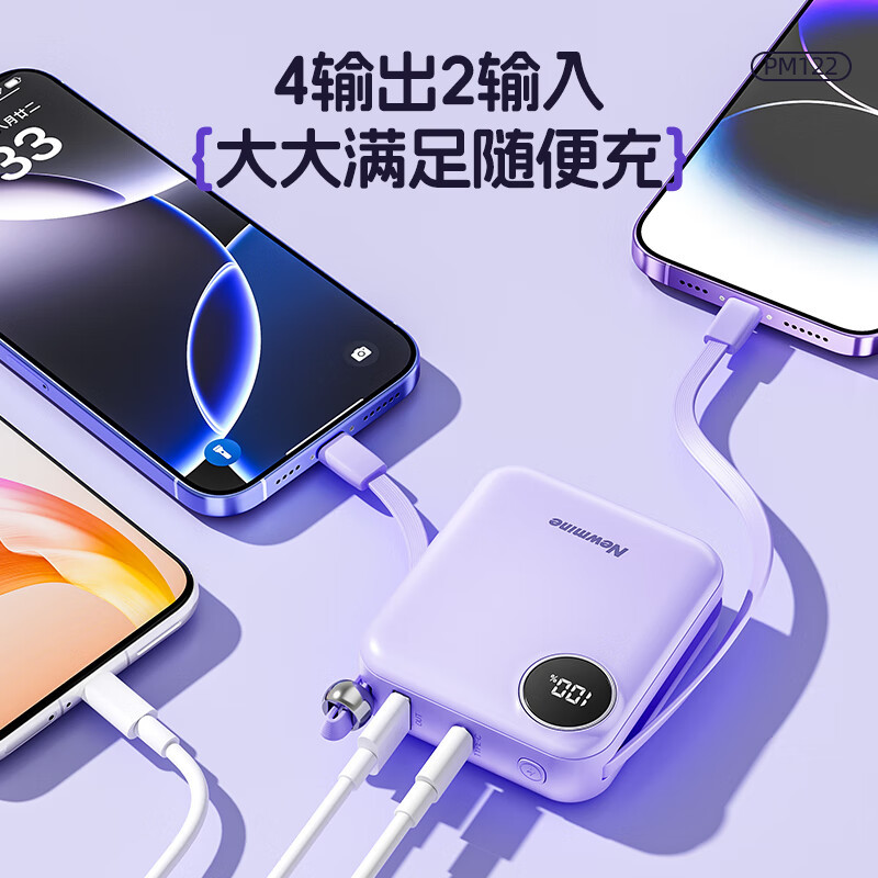 纽曼 PM122 10000毫安自带线快 充 数显移动电源高清大图