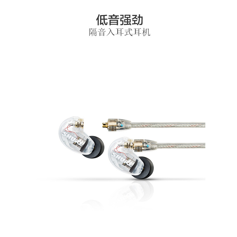 舒尔（Shure）SE215 入耳式 手机耳机 有线耳机 插头直径3.5mm 透明色