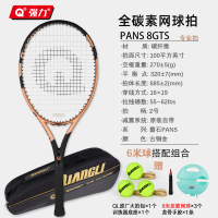 强力磐石8GTS专业全碳素网球拍套装 【古铜金】全碳素网球拍+6米训练套装