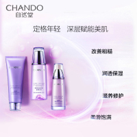 自然堂(CHANDO)凝时鲜颜洁水乳护肤套装（洗面奶125g+冰肌水160ml+乳液120ml+赠品）