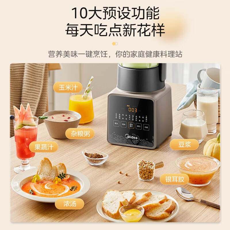 Midea美的 破壁机MJ-PB80P2-C1