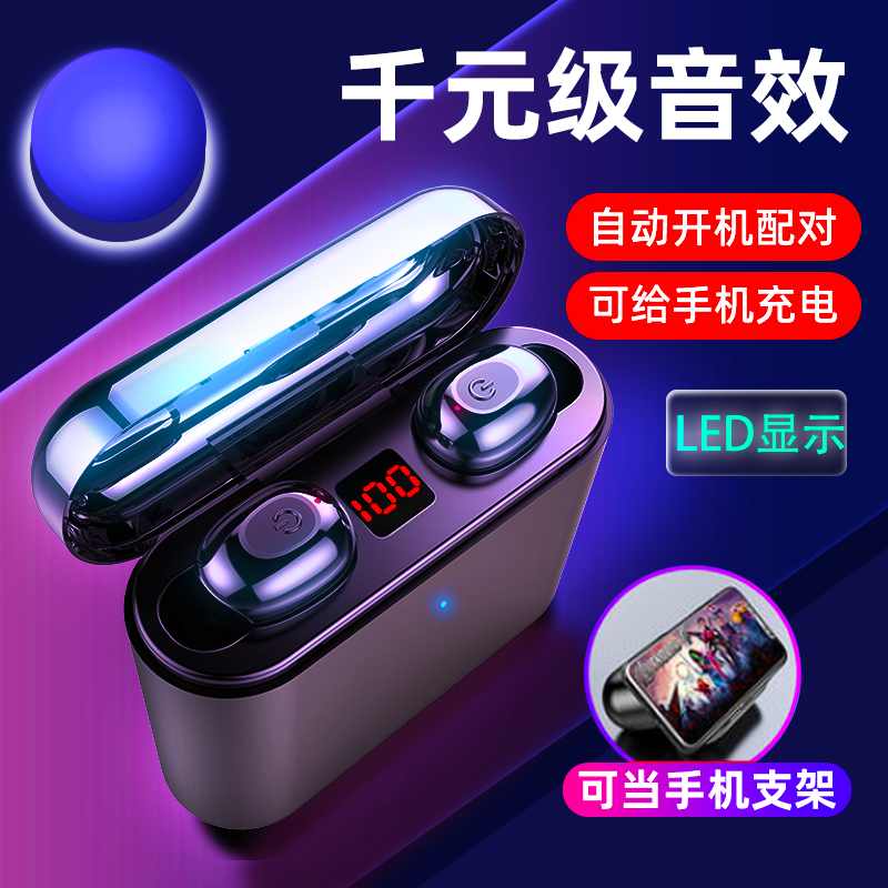 白色[双耳5.0+LED数显大容量] 无线蓝牙耳机双耳迷你隐形超小运动超长待机vivo华为oppo苹果通用