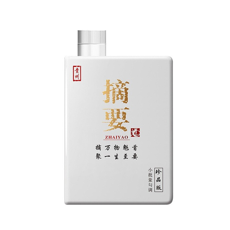 贵州金沙酒摘要酒53度酱香型礼盒白酒高端礼盒摘要珍品版500ml2礼盒装