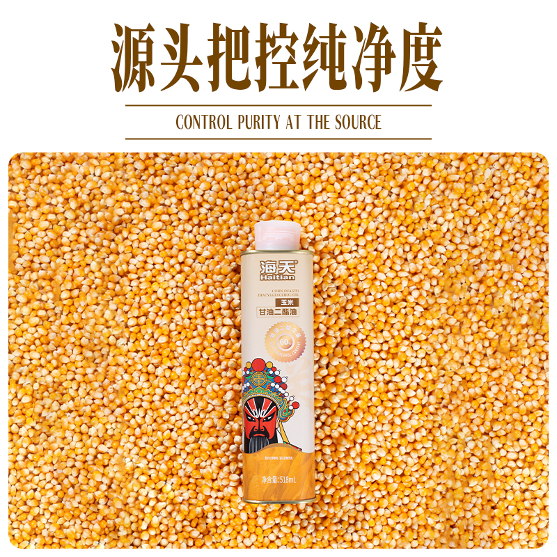 海天食用油 甘油二酯油 玉米甘油二酯油高清大图