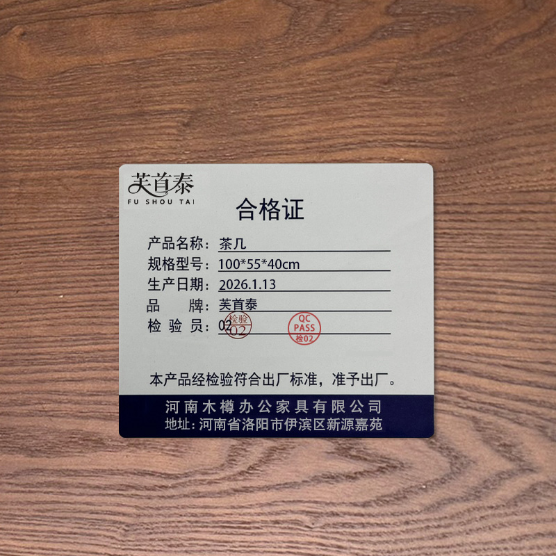 芙首泰茶几100*55*40cm张高清大图