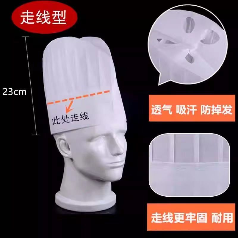 兆穗鑫矮厨师帽1包/100顶