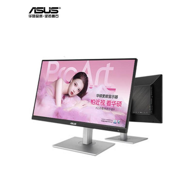 asus/华硕PA278CV2K显示器台式电脑办公商务升降电脑显示屏27英寸