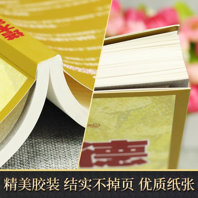 [全4册]思考致富+稻盛和夫+巴菲特+洛克菲勒 [正版]塔木德原著中文版原版大全集思考致富犹太人的经商智慧与处世圣经成功高清大图