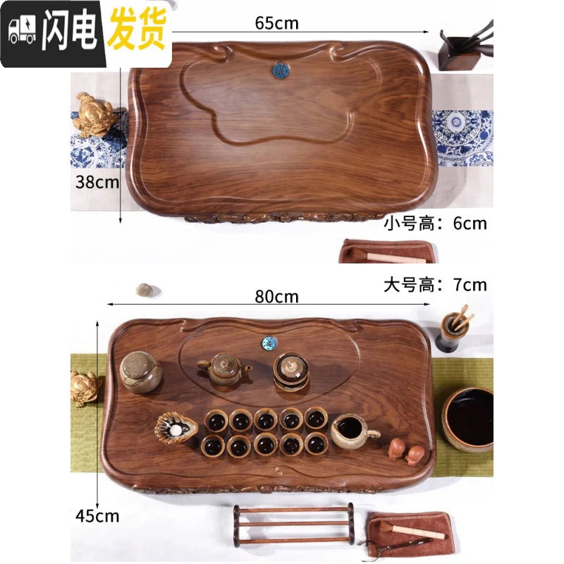 三维工匠简约茶盘家用现代客厅长方形加厚木质茶海托盘大号办公室功夫茶具 大双龙鸡翅纹+荷韵茶具
