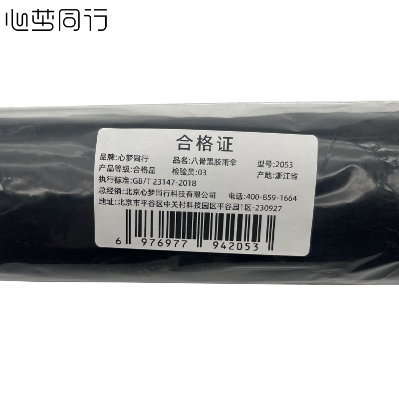 心梦同行超大伞面八骨雨伞自动直杆遮阳伞2053/把高清大图