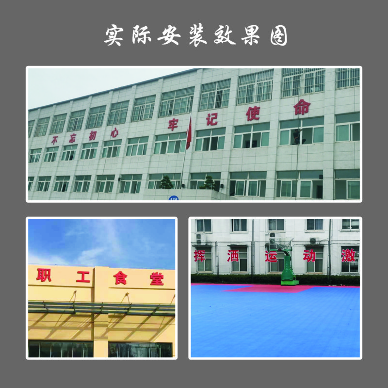 户外金属字（红色汽车烤漆）（落实）