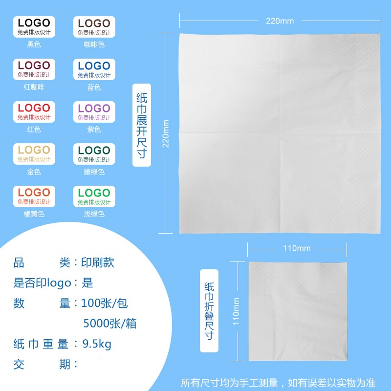 方巾纸商用纸巾定 制(1箱单价)高清大图