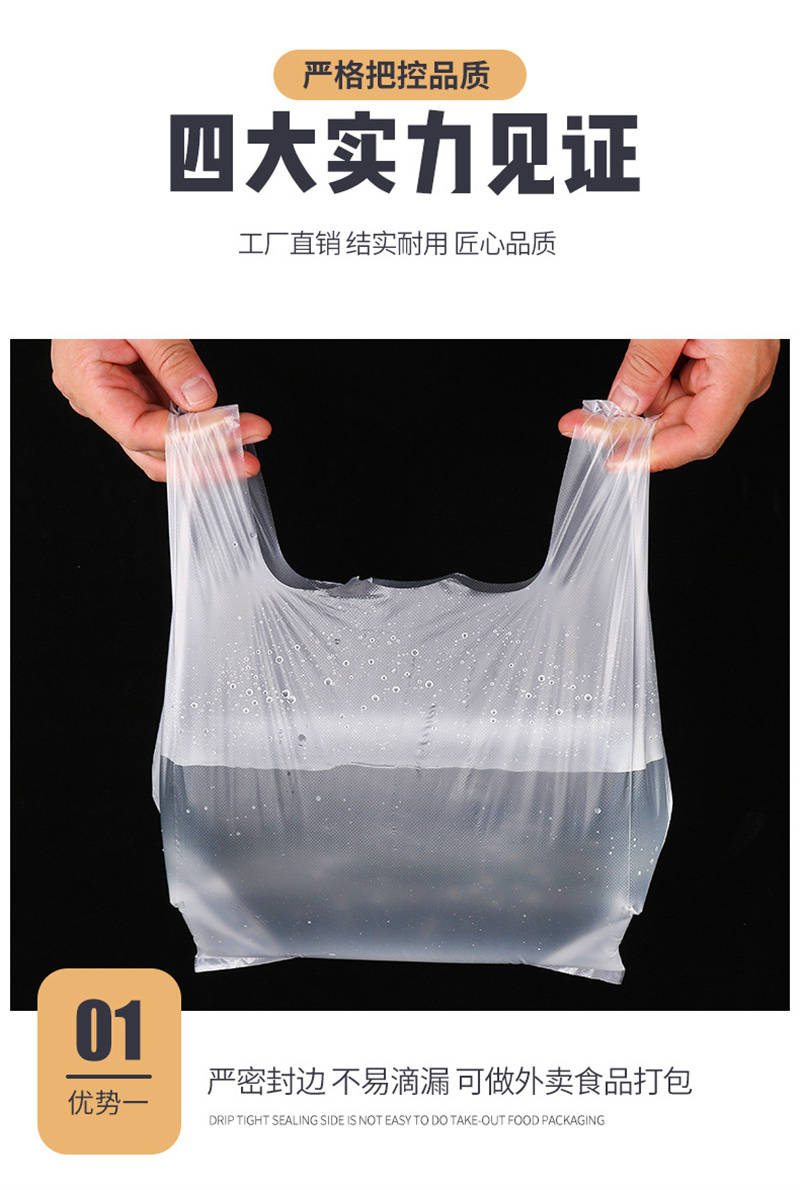 手提塑料袋15*26cm/个高清大图