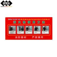 安全标志牌消火栓使用方法(真人)