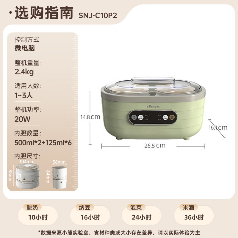 小熊(Bear)酸奶机 全自动大容量酸奶发酵菌纳豆泡菜机SNJ-C10P2(浅绿)
