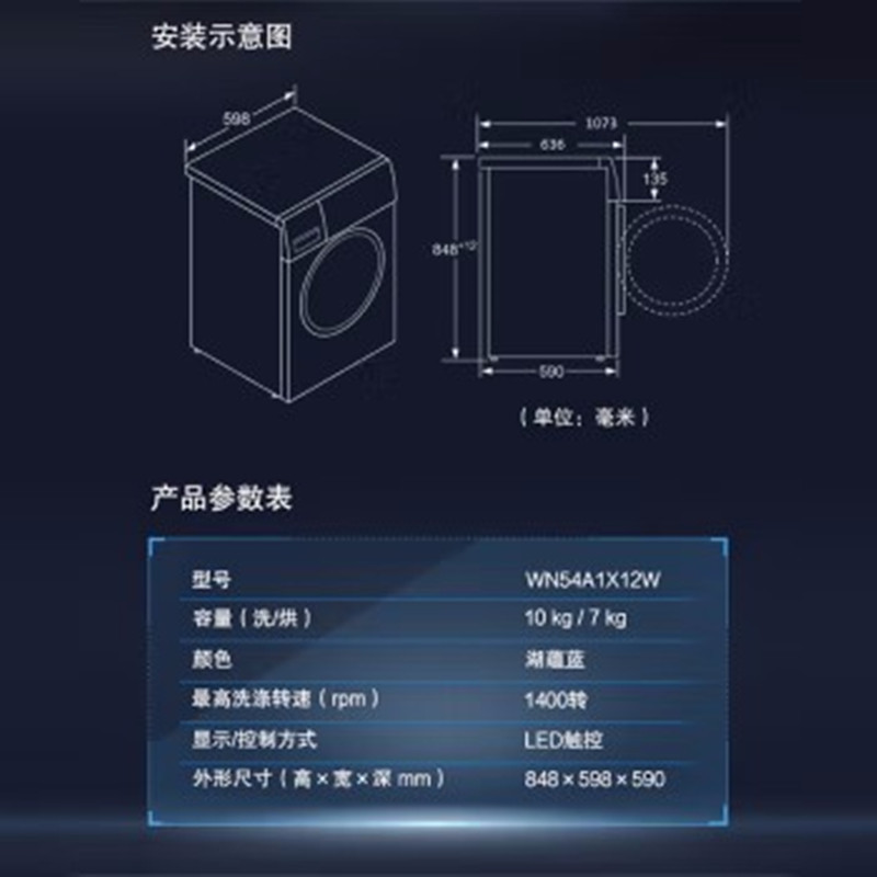 西门子(SIEMENS) WN54A1X12W 10公斤变频滚筒洗烘一体机 热风除菌 蒸气护理 智控烘干(湖蕴蓝)