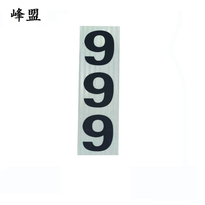峰盟 杆号牌 长500×宽150mm 块