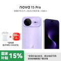 华为 nova 15 Pro 12GB 512GB 带感绿