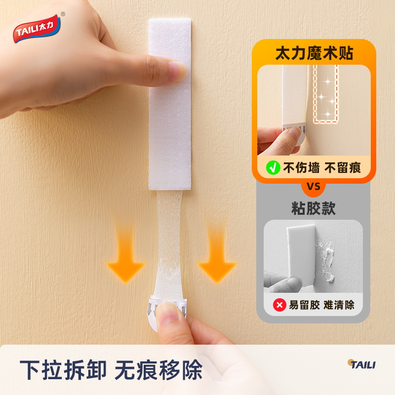 太力免打孔挂画神器无痕相框照片挂墙超能贴婚纱照专用挂钉魔力扣